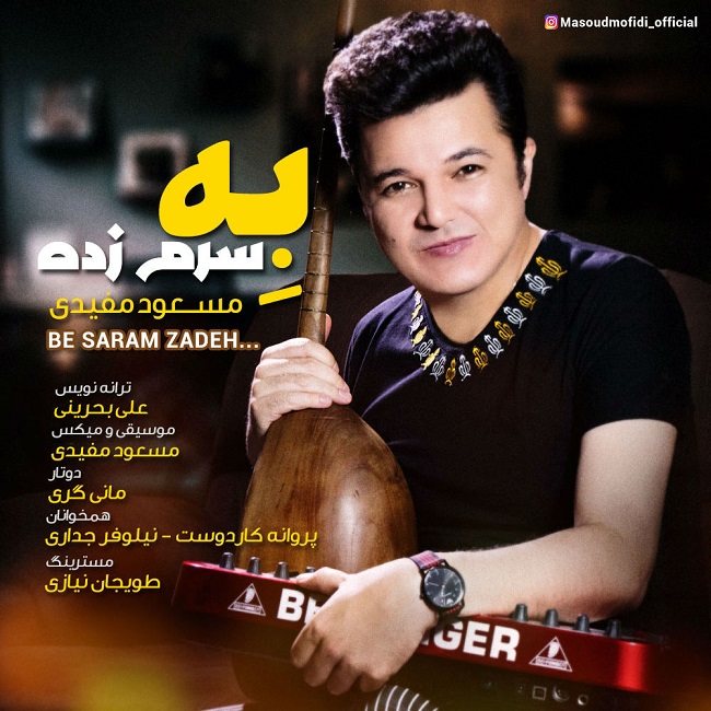 دانلود آهنگ به سرم زده